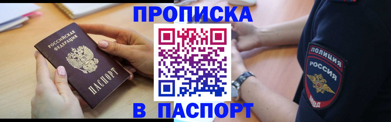 прописка иностранных граждан в Приволжске